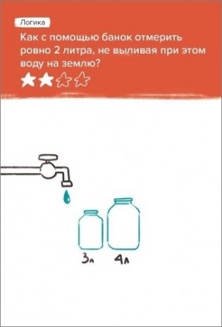 Игра-головоломка "Программирование" фото книги 7