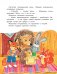 Детская энциклопедия хороших манер в сказках фото книги маленькое 4