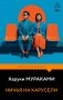 Ничья на карусели фото книги маленькое 2