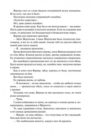 Создатель злодейки. Том 1 фото книги 7