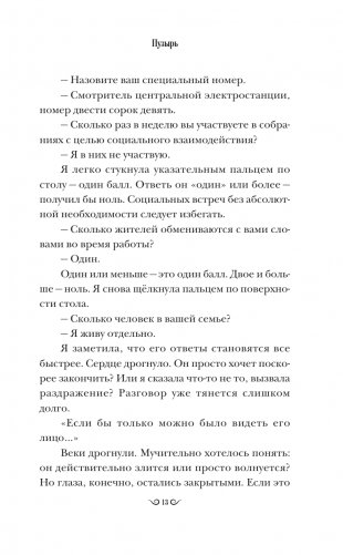 Пузырь фото книги 9