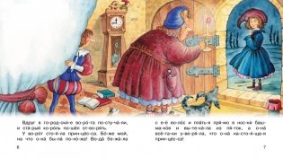 Принцесса на горошине фото книги 4