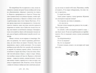 Зломандр фото книги 9