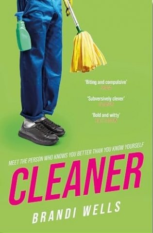 Cleaner фото книги