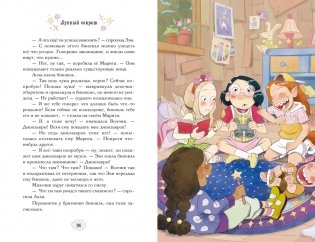 Магические сестрички. Лунный секрет фото книги 13