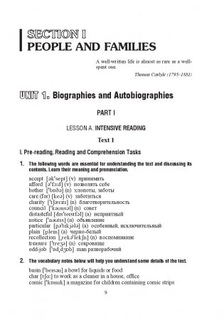 Английский язык. Стратегии понимания текста. В 2 частях. Часть 1 фото книги 6