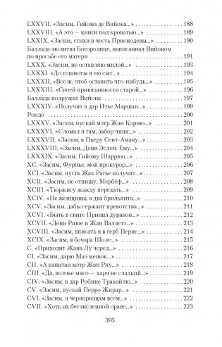 Вино в аду не по карману фото книги 6