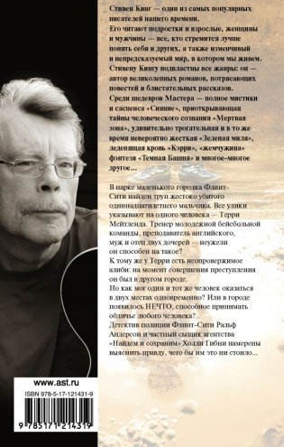 Чужак фото книги 2