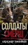 Следы со свастикой фото книги маленькое 2