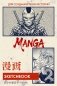Скетчбук для рисования Манги. Создай свою историю (оригинальный формат манги, белый блок, белая обложка, синяя суперобложка) фото книги маленькое 2