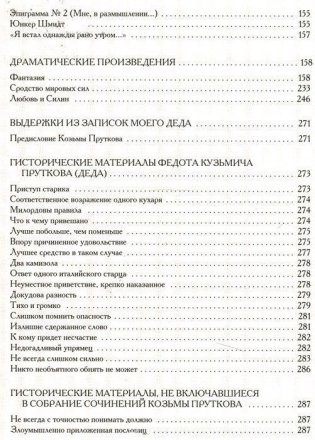 Избранное фото книги 4