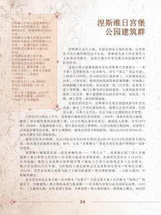 Замкі Беларусі. Таямніцы мінулых стагоддзяў фото книги 12