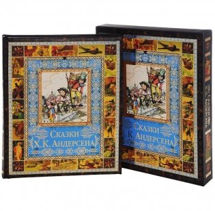 Сказки Г.К. Андерсена фото книги 4