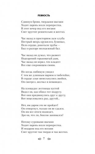 Лирика фото книги 7