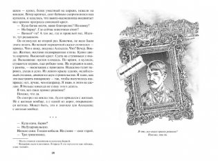 Нюансеры фото книги 2