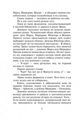 Бубновая гильдия фото книги 7