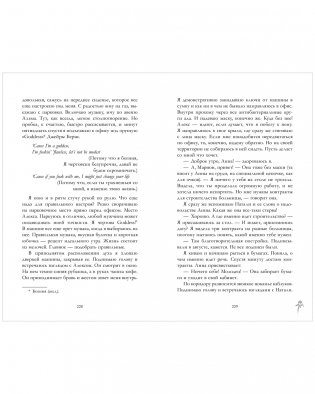 Под небом Парижа фото книги 4