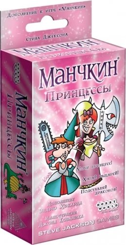 Настольная игра "Манчкин. Принцессы" фото книги