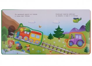 Машинки фото книги 3