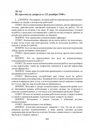 Лагеря советских военнопленных в Беларуси: 1941—1944 фото книги 5