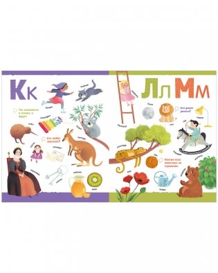 Большая книга АБВ фото книги 6