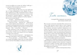 Ходячий замок (подарочное издание) фото книги 10