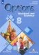 8 класс. Второй иностранный язык. Мой выбор - английский. Options. Рабочая тетрадь с грамматическим тренажером фото книги маленькое 2