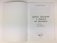 Дневник наблюдений за природой для школьников фото книги маленькое 3