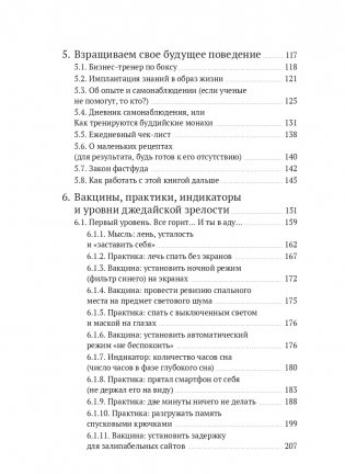 Путь джедая. Дополненное издание фото книги 4