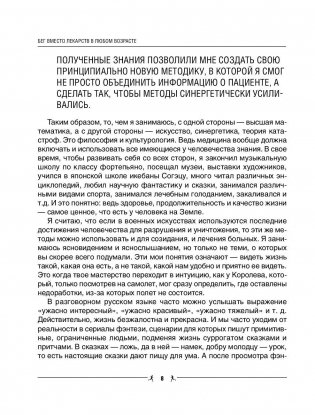Бег вместо лекарств в любом возрасте фото книги 9
