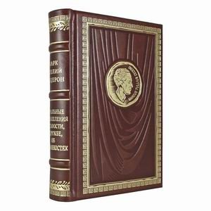 Моральные размышления. О старости, о дружбе, об обязанностях (кожаный переплет, золотой обрез) фото книги