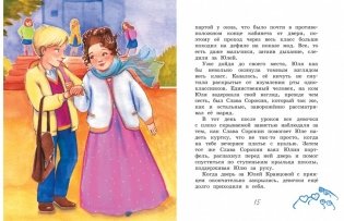 История с выводами фото книги 4
