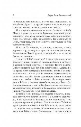 На фейсбуке с сыном фото книги 6