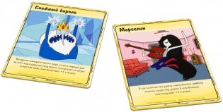 Настольная игра "Время приключений. Карточные войны. Снежный король против Марселин" фото книги 3