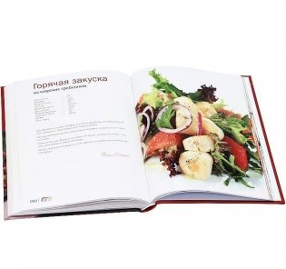 Готовим рыбу и морепродукты фото книги 2