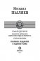 Старый Петербург. Забытое прошлое окрестностей Петербурга. Старая Москва фото книги маленькое 5