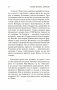 Хребты Безумия фото книги маленькое 23
