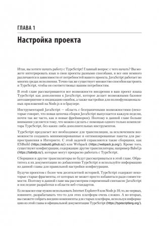 Рецепты TypeScript фото книги 6