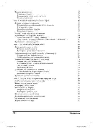 Японский язык для "чайников". Учебное пособие фото книги 6