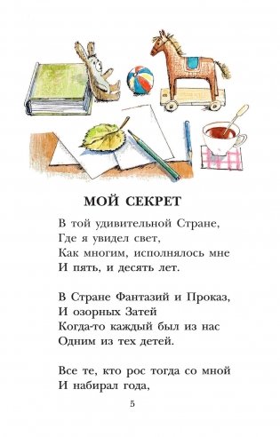 А что у вас? Стихи фото книги 6