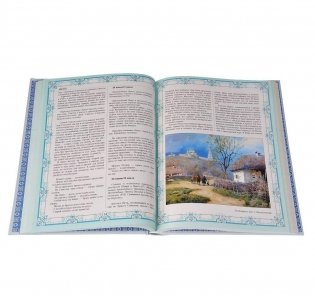 Русский народный календарь. Пословицы, приметы, обычаи, обряды, имена фото книги 2