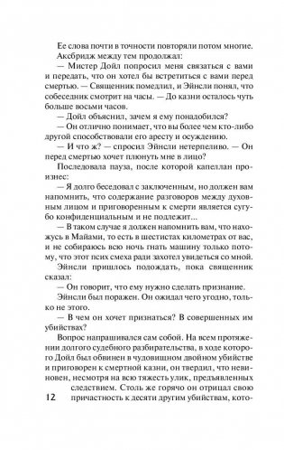 Детектив фото книги 10