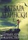 Первый, лучший и единственный фото книги маленькое 2