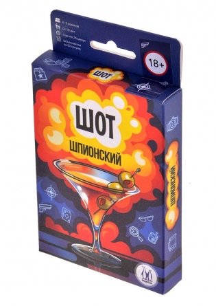 Шот: Шпионский фото книги