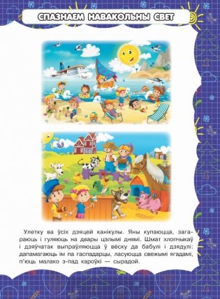 Поры года i прыродныя з явы фото книги 3