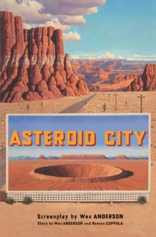 Asteroid city фото книги