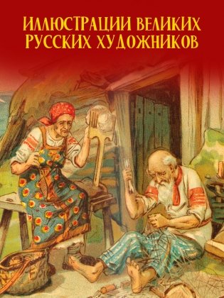 А.С. Пушкин. Cказки. Комплект из 5 книг фото книги 4