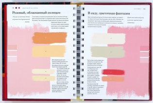 Цвет. Энциклопедия. Вдохновляющие цветовые решения для интерьера вашего дома фото книги 4