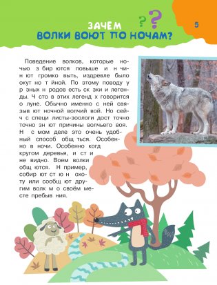 100 тысяч почему. Вопрос-ответ фото книги 6