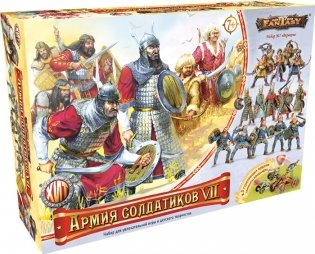 Армия солдатиков №7 фото книги